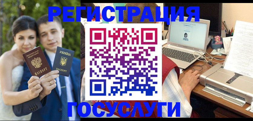 временная регистрация недорого в Еманжелинске